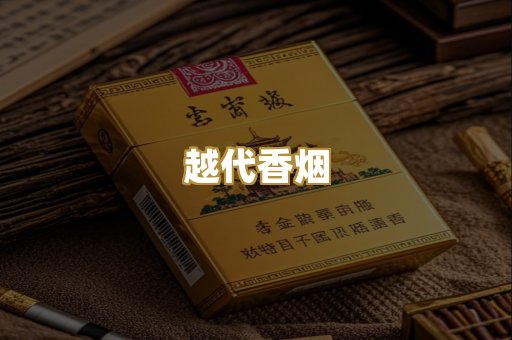 日本烟